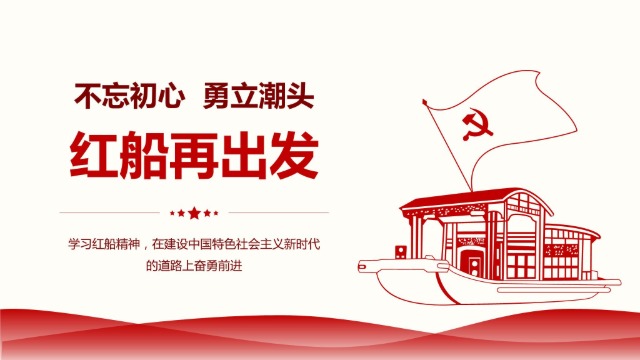 庆祝中国共产党建党100周年，嘉兴紫腾商旅为祖国骄傲