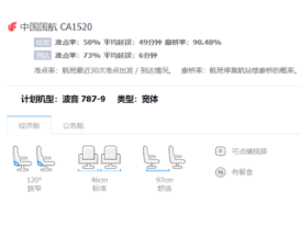 上海飞北京机票价格信息查询-北京单程机票预订-北京特价机票申请